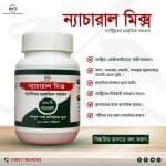 মেথিমিক্স (Methimix) গ্যাস্ট্রিক সমস্যা দূর হবে