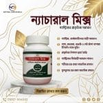 মেথিমিক্স (Methimix) গ্যাস্ট্রিক সমস্যা দূর হবে - Image 2